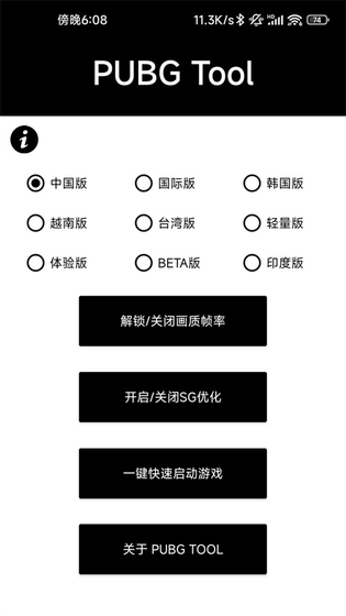 三角洲画质120帧软件下载 - 三角洲画质120帧安卓版下载 Hero图