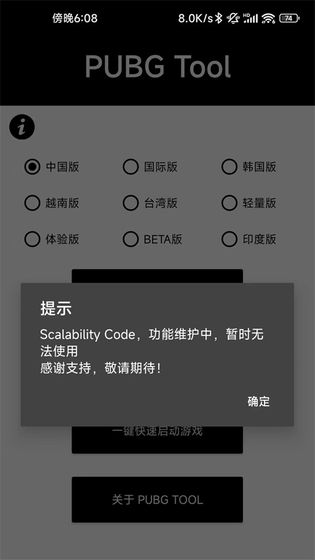 三角洲画质120帧软件下载 - 三角洲画质120帧安卓版下载 Hero图