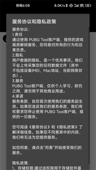三角洲画质120帧软件下载 - 三角洲画质120帧安卓版下载 Hero图